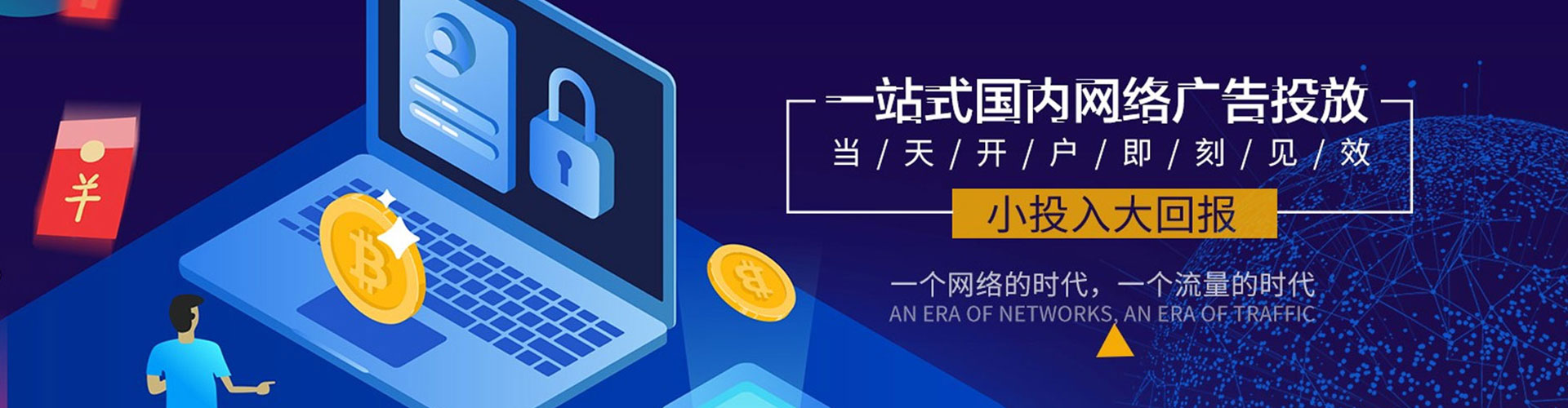 个旧百度代理开户